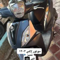 لاکی ۲۰۰ سورمه ای