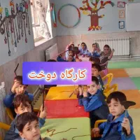 ثبت نام پیش دبستانی نوشاد طاهرآباد.راوند|خدمات آموزشی|کاشان, طاهرآباد|دیوار