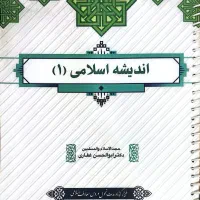 کتاب|کتاب و مجله آموزشی|شهرکرد, |دیوار