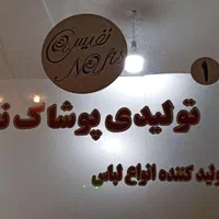 خدمات شبرنگ|خدمات پیشه و مهارت|همدان, |دیوار