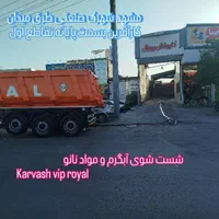 نیروماهر کارواش