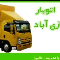 اتوبار نازی آباد اصلی در نازی آباد|خدمات حمل و نقل|تهران, نازی‌آباد|دیوار