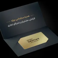 کارت مسافرت علی بابا