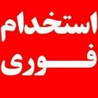 استخدام راننده آریسان