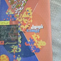کتابهای کمک آموزشی