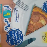 کتاب تست پایه نهم