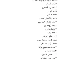 سرویس چینی زرین|ظروف سرو و پذیرایی|تهران, باغ فردوس|دیوار
