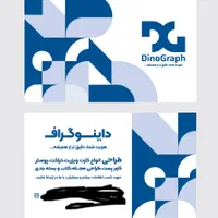 طراحی فوری کارت ویزیت، تراکت،پوستر و ارتباط بصری|خدمات رایانه‌ای و موبایل|رشت, نامجو|دیوار
