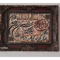 تابلو فرش ماشینی