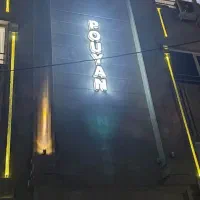 فروش آپارتمان ۱۴۲ متری ۳ خوابه