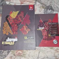 فرمول بیست زبان دوازدهم گاج