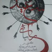 فروش چند جلد کتاب (رمان، دانشگاهی، روانشناسی)