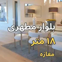 اجاره-مغازه