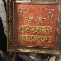 تابلو فرش|تابلو فرش|تهران, دروس|دیوار