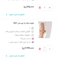 رو پله ای ، فرش مدل ماکارونی ، زانو بند ، رو میزی|گلیم، جاجیم، گبه|بروجرد, |دیوار