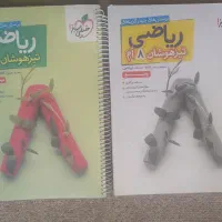 ریاضی تیزهوشان خیلی سبز هشتم