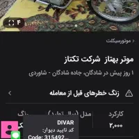 لول 67  امفور یخی لول 5|کنسول، بازی ویدئویی و آنلاین|شادگان, |دیوار