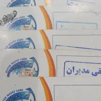 بلیط موجهای آبی
