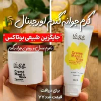 نمایندگی اصلی فروش محصولات لاکچری کویین وگاتیو|آرایشی، بهداشتی، درمانی|زهک, |دیوار
