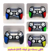 فروش عمده و تک کاور دسته فایو فور ایکس باکس|کنسول، بازی ویدئویی و آنلاین|تهران, تهرانپارس غربی|دیوار