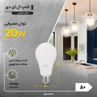 لامپ LED بوم لایتینگ ۲۰ وات آفتابی آکبند|لامپ و چراغ|سرپل ذهاب, |دیوار