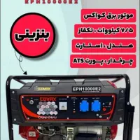همیشه روشن، همیشه آسوده خیال حتی در قطعی مکرر برق|سایر لوازم برقی|قم, دورشهر|دیوار