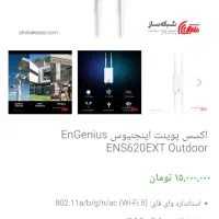 اکسس پوینت اینجنیوس(wifi)|مودم و تجهیزات شبکه|تهران, هفده شهریور|دیوار