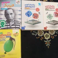 کتاب تست و نهایی دوازدهم تجربی