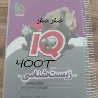 کتاب تست تجربی زیست فیزیک و ریاضی|کتاب و مجله آموزشی|آق قلا, |دیوار