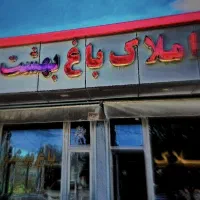 ویلا-استخردار-100-متر-کاربری-دار