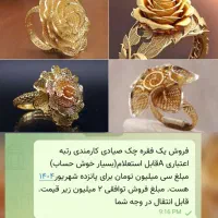 انگشتر طلا