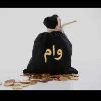 وام مهربانی ،دسته چک ،دعوت ب همکاری ضامن،