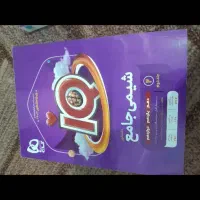 شیمی ای کیو جامع|کتاب و مجله آموزشی|شیراز, زند|دیوار