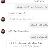 کلنیک مهر پاک مشاور و درمانگر اعتیاد|خدمات آرایشگری و زیبایی|سیرجان, |دیوار