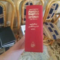 رشته زبان / آکسفورد/ فرهنگ هزاره / سیاسی / اقتصادی|کتاب و مجله آموزشی|تهران, اقدسیه|دیوار