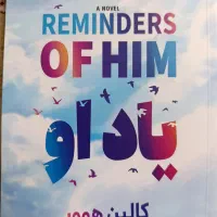 رمان یاد او نو و تمیز