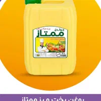روغن سرخ و پخت و پز|خوردنی و آشامیدنی|رشت, جماران|دیوار