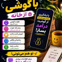 یادگیری مهارت درآمدزا