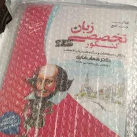 کتاب زبان|کتاب و مجله آموزشی|تهران, زیبادشت|دیوار