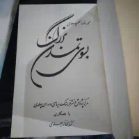 کتاب قدیمی