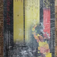 گلیم فرش ۹ متری|گلیم، جاجیم، گبه|بهشهر, |دیوار