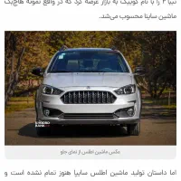 حواله خودرو اطلس G|خودرو سواری و وانت|سبزوار, پیروزی|دیوار