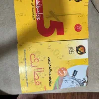 کتاب ۵ روز حرف آخر