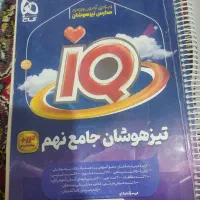 کتاب تست