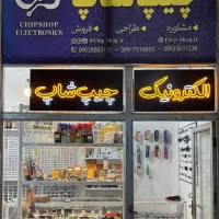 ماژول، آردوینو، باتری و انواع قطعات الکترونیک|فروشگاه و مغازه|نیشابور, فردوسی جنوبی|دیوار