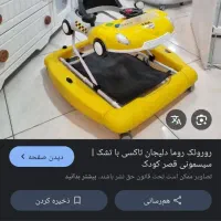 روروئک دلیجان روما طرح تاکسی