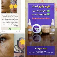 کرمهای گیاهی بر پایه خاویار حلـزون|آرایشی، بهداشتی، درمانی|شیراز, شهرک سعدی|دیوار