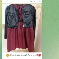 لباس دخترانه