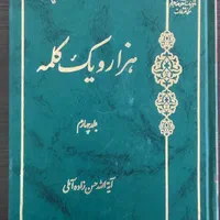 تعدادی کتب و کتاب های نفیس|کتاب و مجله تاریخی|تهران, مرزداران|دیوار