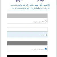 فروش حواله رانا پلاس ارتقاء یافته با موتور TU5P